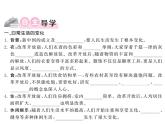 部编人教版八年级历史下册课件：第19课 社会生活的变迁（共19张PPT）