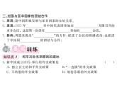 部编人教版八年级历史下册课件：第16课 独立自主的和平外交