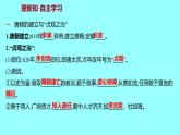 1-2从“贞观之治”到“开元盛世”课件2021-2022学年部编版七年级历史下册