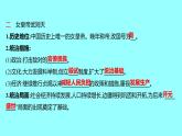1-2从“贞观之治”到“开元盛世”课件2021-2022学年部编版七年级历史下册