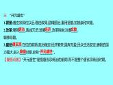 1-2从“贞观之治”到“开元盛世”课件2021-2022学年部编版七年级历史下册
