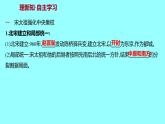 2-6北宋的政治课件2021-2022学年部编版七年级历史下册