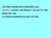2-6北宋的政治课件2021-2022学年部编版七年级历史下册