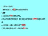2-6北宋的政治课件2021-2022学年部编版七年级历史下册