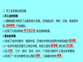 3-19清朝前期社会经济的发展课件2021-2022学年部编版七年级历史下册