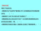 3-19清朝前期社会经济的发展课件2021-2022学年部编版七年级历史下册