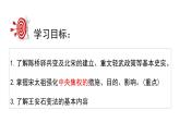 2-6北宋的政治课件2021-2022学年部编版七年级历史下册