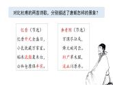 1-5安史之乱与唐朝衰亡课件2021-2022学年部编版七年级历史下册