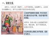 1-5安史之乱与唐朝衰亡课件2021-2022学年部编版七年级历史下册