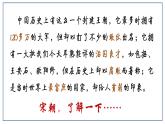 第6课北宋的统治课件2021-2022学年部编版七年级历史下册