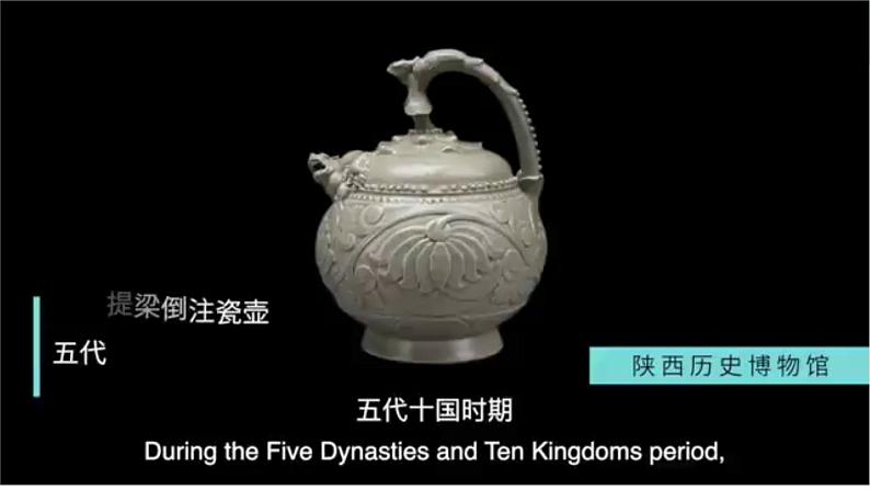 第6课北宋的统治课件2021-2022学年部编版七年级历史下册第6页