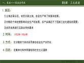 2-5三大改造课件2021-2022学年部编版八年级历史下册
