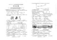 山东省菏泽市曹县2020届九年级中考二模考试历史试题及答案