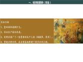 部編版歷史七年級下冊 第3課  盛唐氣象 課件+教案+視頻素材