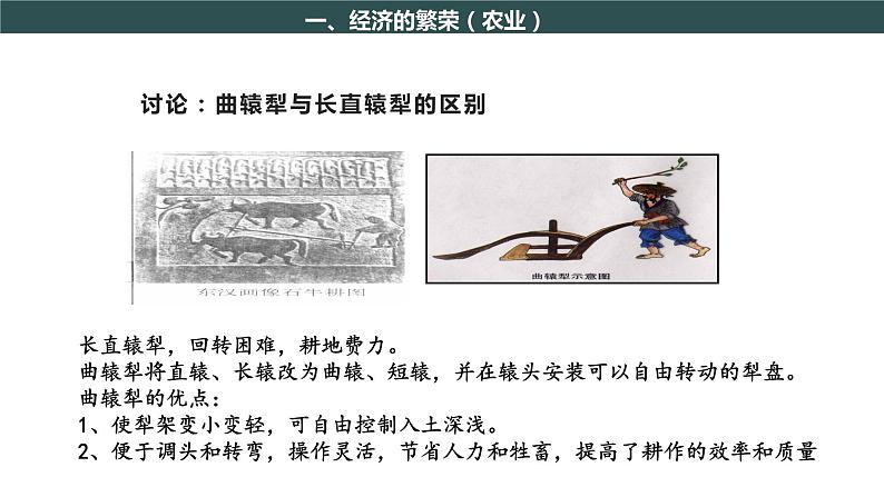 部编版历史七年级下册 第3课  盛唐气象 课件+教案+视频素材07