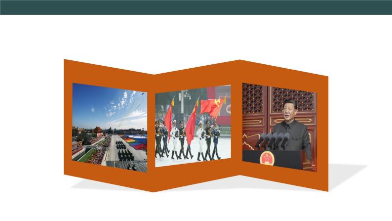 部编版历史八年级下册 第1课 中华人民共和国成立 课件+视频素材（送教案）04