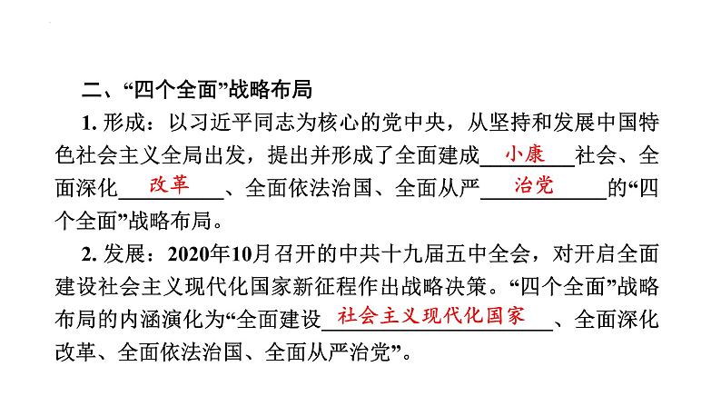 3-11为实现中国梦而努力奋斗课件2021－2022学年部编版八年级历史下册05
