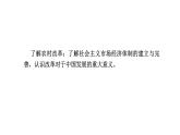 3-8经济体制改革课件部编版八年级历史下册