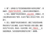 3-8经济体制改革课件部编版八年级历史下册