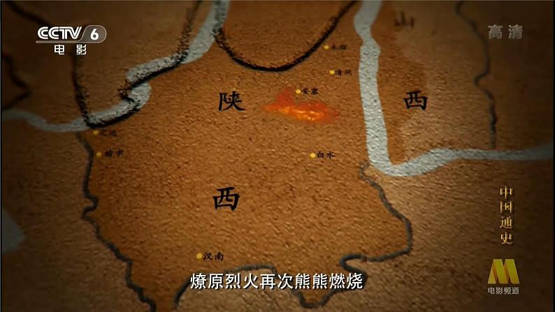 部编版历史七年级下册 第17课 明朝的灭亡 授课课件+教案+视频素材03