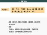 部編版歷史七年級下冊 第15課 明朝的對外關(guān)系 課件+教案+視頻素材