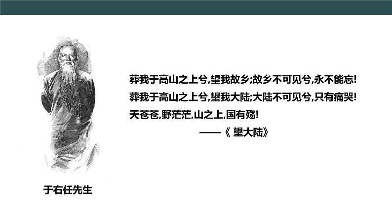 第14课 海峡两岸的交往第4页