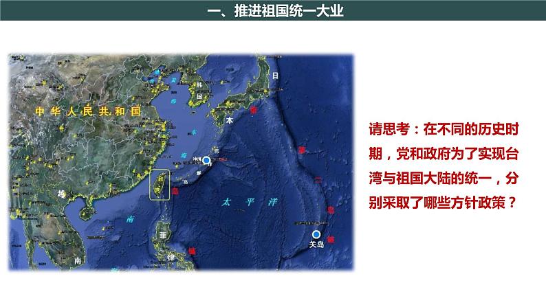 第14课 海峡两岸的交往第8页