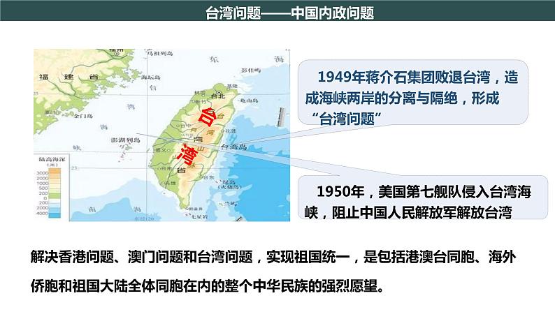 部编版历史八年级下册 第13课 香港和澳门回归祖国 课件+视频素材（送教案）07