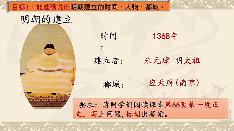 3.14明朝的统治课件2021-2022学年部编版七年级历史下册第8页