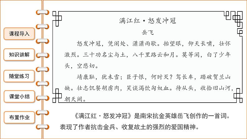 2.8金与南宋的对峙课件2021--2022学年部编版七年级历史下册03