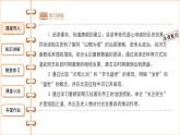 1.2从“贞观之治”到“开元盛世”课件2021--2022学年部编版七年级历史下册