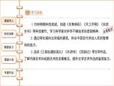 3.16明朝的科技、建筑与文学课件2021--2022学年部编版七年级历史下册