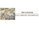 2.9宋代经济的发展课件2021--2022学年部编版七年级历史下册