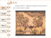 2.9宋代经济的发展课件2021--2022学年部编版七年级历史下册
