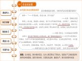 2.9宋代经济的发展课件2021--2022学年部编版七年级历史下册