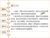 2.7辽、西夏与北宋的并立课件2021-2022学年部编版七年级历史下册