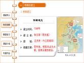 3.14明朝的统治课件2021--2022学年部编版七年级下册