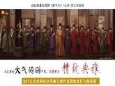 2.6北宋的政治课件2021-2022学年部编版历史七年级下册