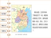 2.6北宋的政治课件2021-2022学年部编版七年级历史下册