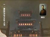 部编版历史八年级上册 第6课 戊戌变法   教学课件+教案+视频素材