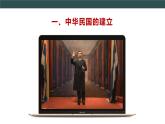 部編版歷史八年級上冊 第10課 中華民國的創(chuàng)建   教學(xué)課件+教案+視頻素材