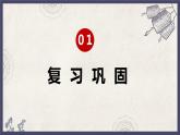 人教版七年级历史下册课件第7课 辽、西夏与北宋的并立