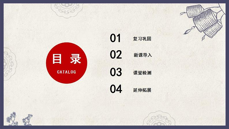 部编版七年级历史下册课件金与南宋的对峙02