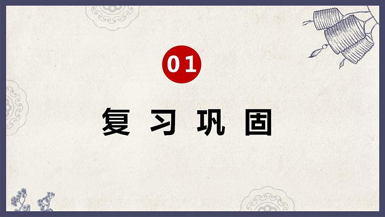 部编版七年级历史下册课件金与南宋的对峙03