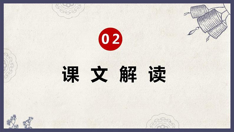部编版七年级历史下册课件金与南宋的对峙05
