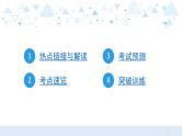 中考历史总复习专题四  中国近代化探索历程（鸦片战争至1949年前）课件