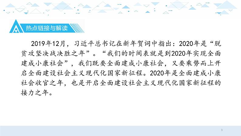 中考历史总复习专题四  中国近代化探索历程（鸦片战争至1949年前）课件03