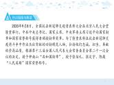 中考历史总复习专题一  中国共产党的光辉历程课件