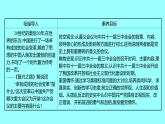 第三单元  第7课伟大的历史转折 课件 2021-2022 部编版历史 八年级下册