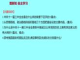 第三单元  第7课伟大的历史转折 课件 2021-2022 部编版历史 八年级下册